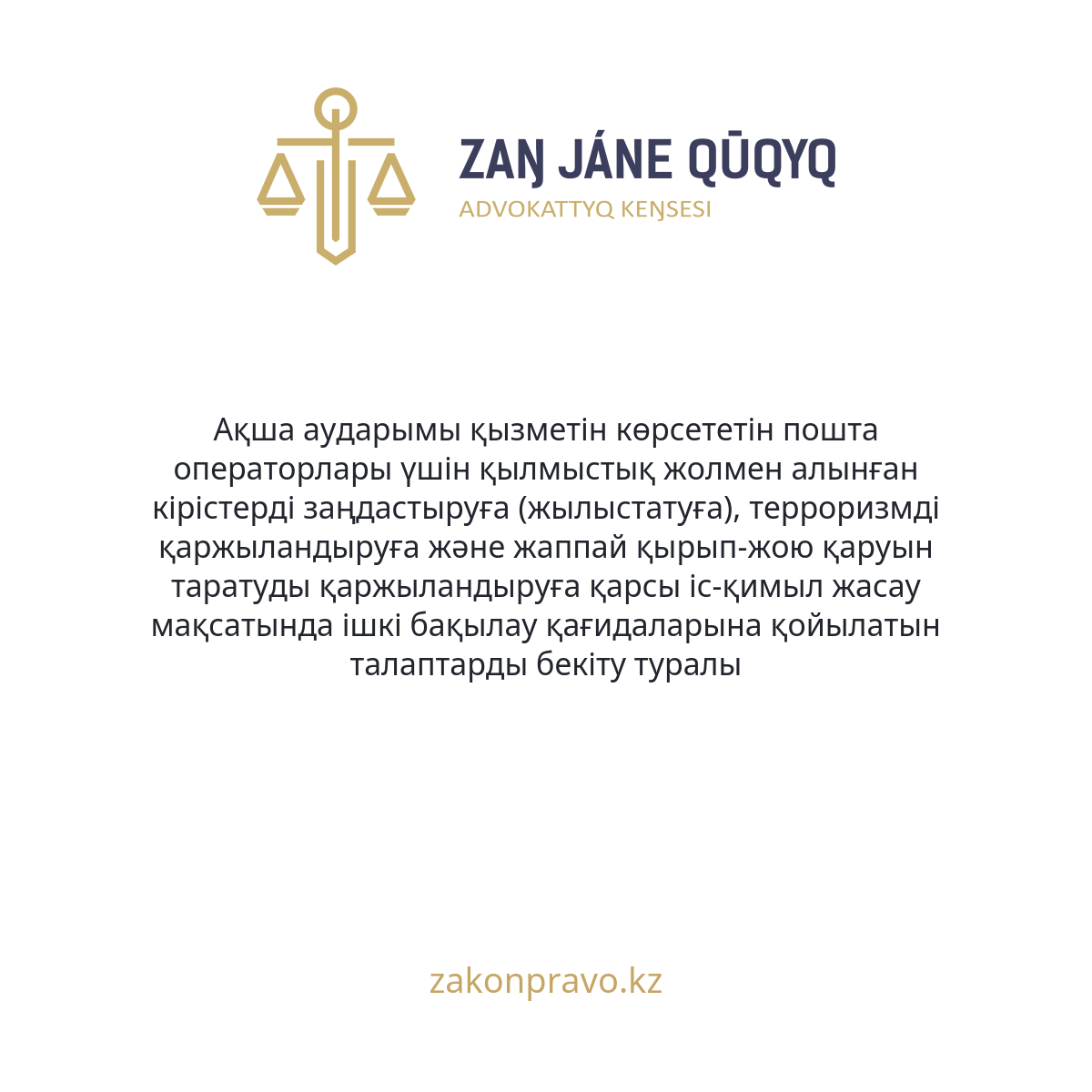 АMANAT партиясы және Заң және Құқық адвокаттық кеңсесінің серіктестігі аясында елге тегін заң көмегі көрсетілді