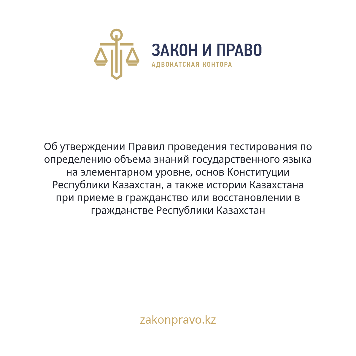 АMANAT партиясы және Заң және Құқық адвокаттық кеңсесінің серіктестігі аясында елге тегін заң көмегі көрсетілді