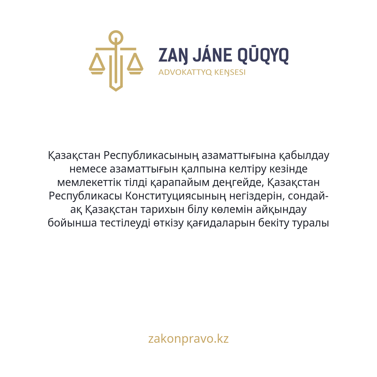 АMANAT партиясы және Заң және Құқық адвокаттық кеңсесінің серіктестігі аясында елге тегін заң көмегі көрсетілді