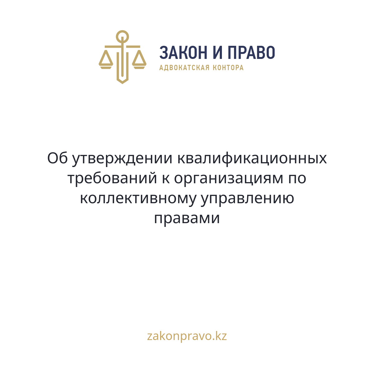 АMANAT партиясы және Заң және Құқық адвокаттық кеңсесінің серіктестігі аясында елге тегін заң көмегі көрсетілді