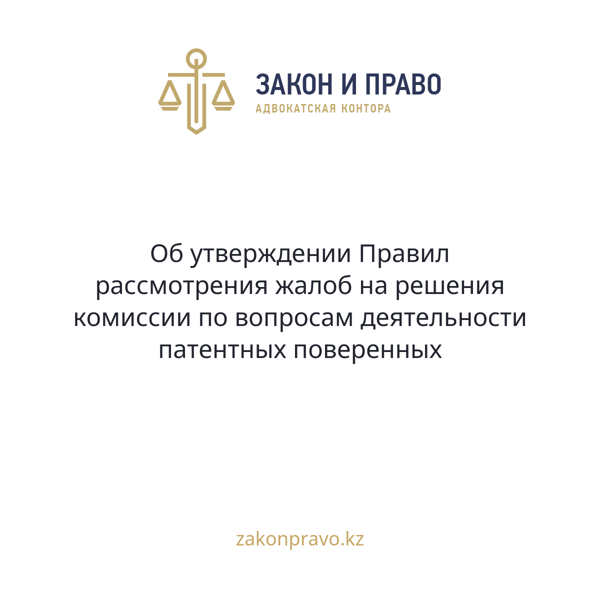 АMANAT партиясы және Заң және Құқық адвокаттық кеңсесінің серіктестігі аясында елге тегін заң көмегі көрсетілді