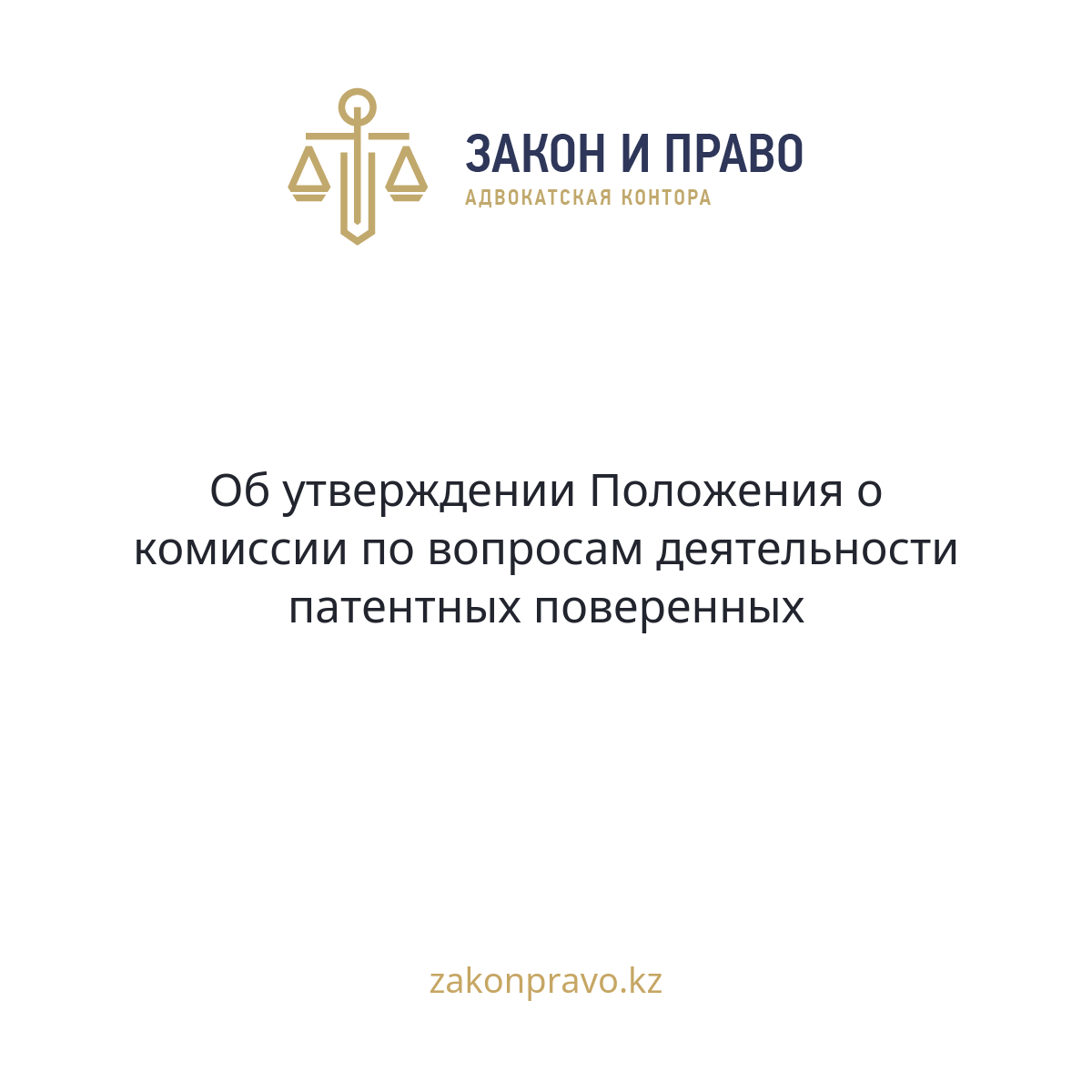 АMANAT партиясы және Заң және Құқық адвокаттық кеңсесінің серіктестігі аясында елге тегін заң көмегі көрсетілді