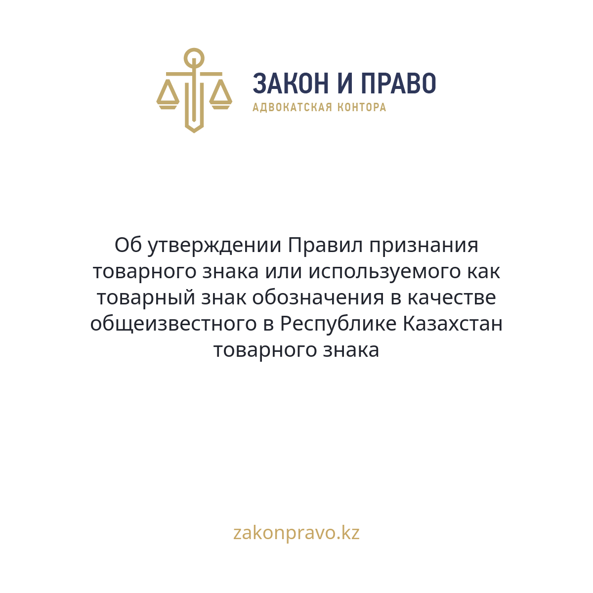 АMANAT партиясы және Заң және Құқық адвокаттық кеңсесінің серіктестігі аясында елге тегін заң көмегі көрсетілді