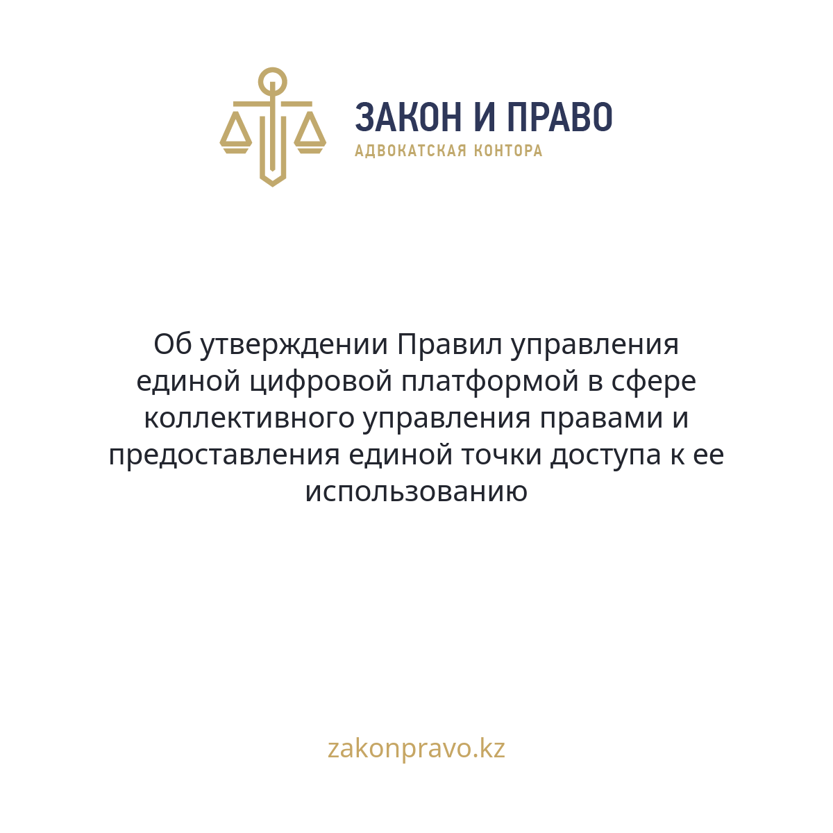 АMANAT партиясы және Заң және Құқық адвокаттық кеңсесінің серіктестігі аясында елге тегін заң көмегі көрсетілді