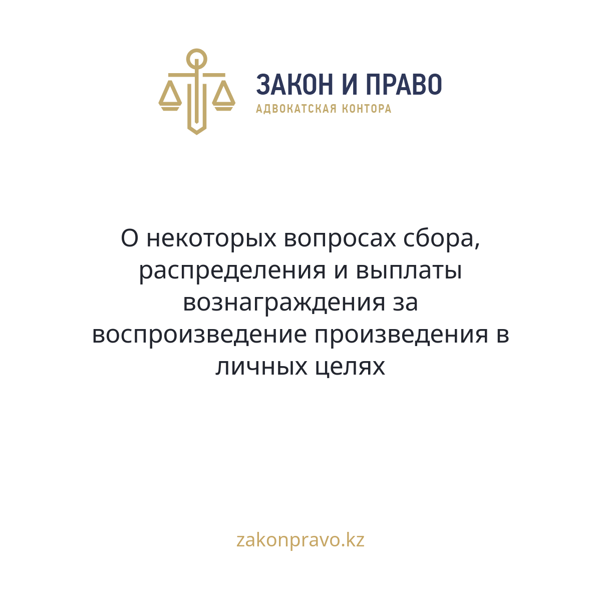 АMANAT партиясы және Заң және Құқық адвокаттық кеңсесінің серіктестігі аясында елге тегін заң көмегі көрсетілді