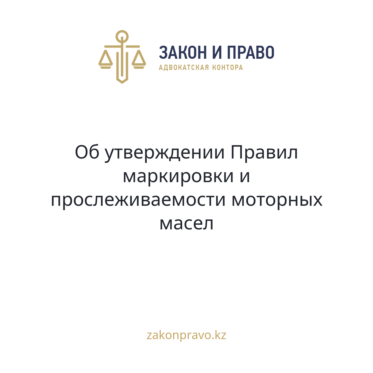 АMANAT партиясы және Заң және Құқық адвокаттық кеңсесінің серіктестігі аясында елге тегін заң көмегі көрсетілді