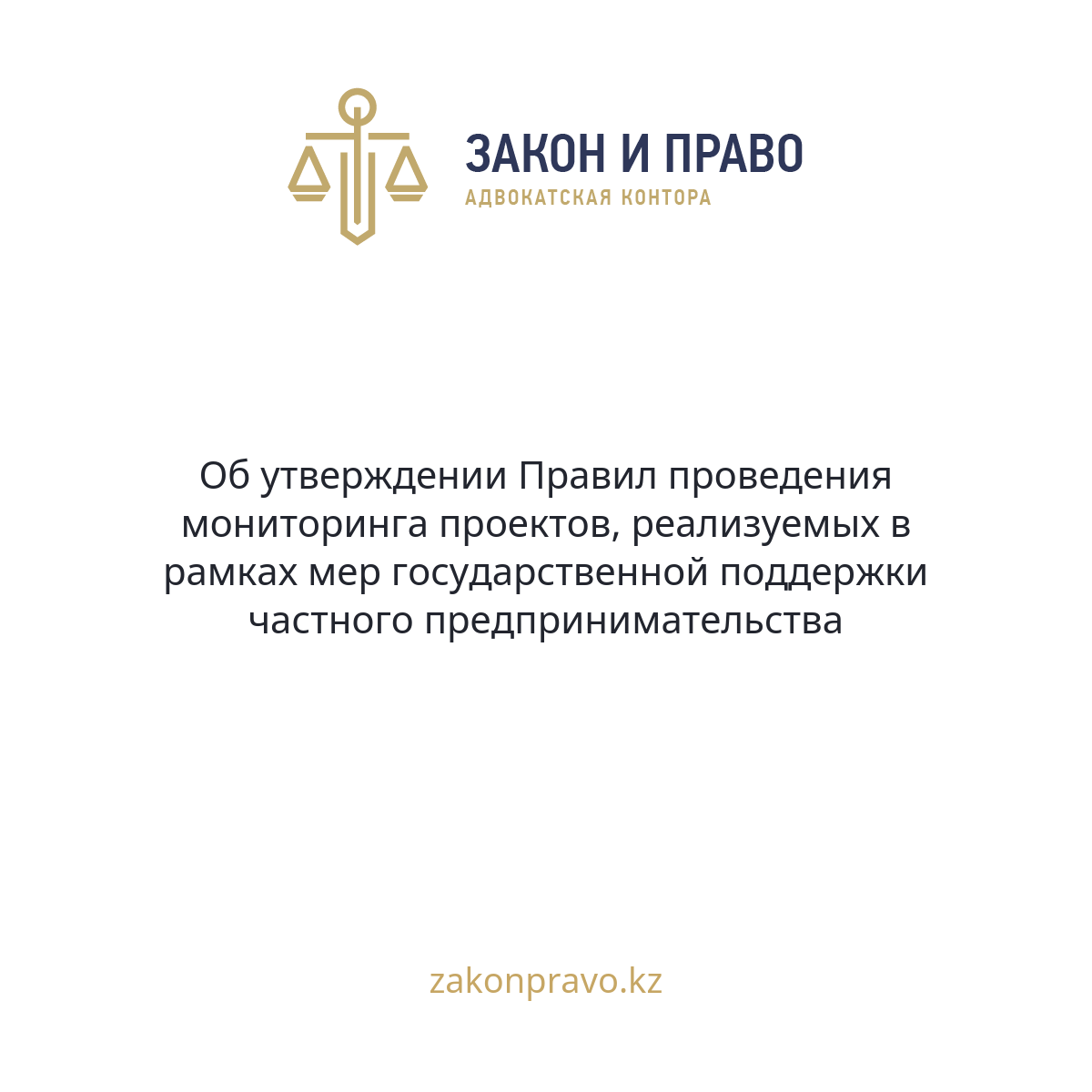 АMANAT партиясы және Заң және Құқық адвокаттық кеңсесінің серіктестігі аясында елге тегін заң көмегі көрсетілді