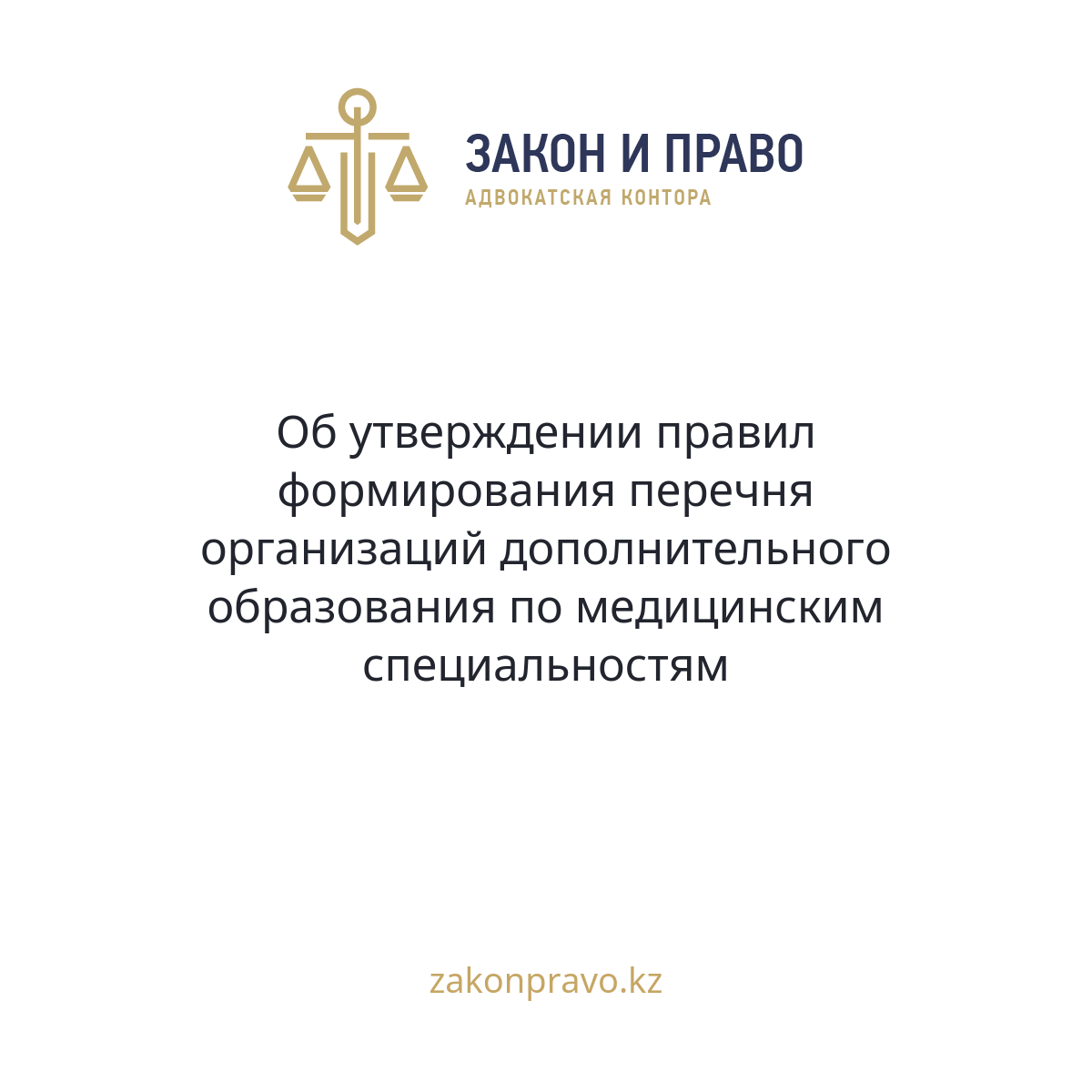 АMANAT партиясы және Заң және Құқық адвокаттық кеңсесінің серіктестігі аясында елге тегін заң көмегі көрсетілді