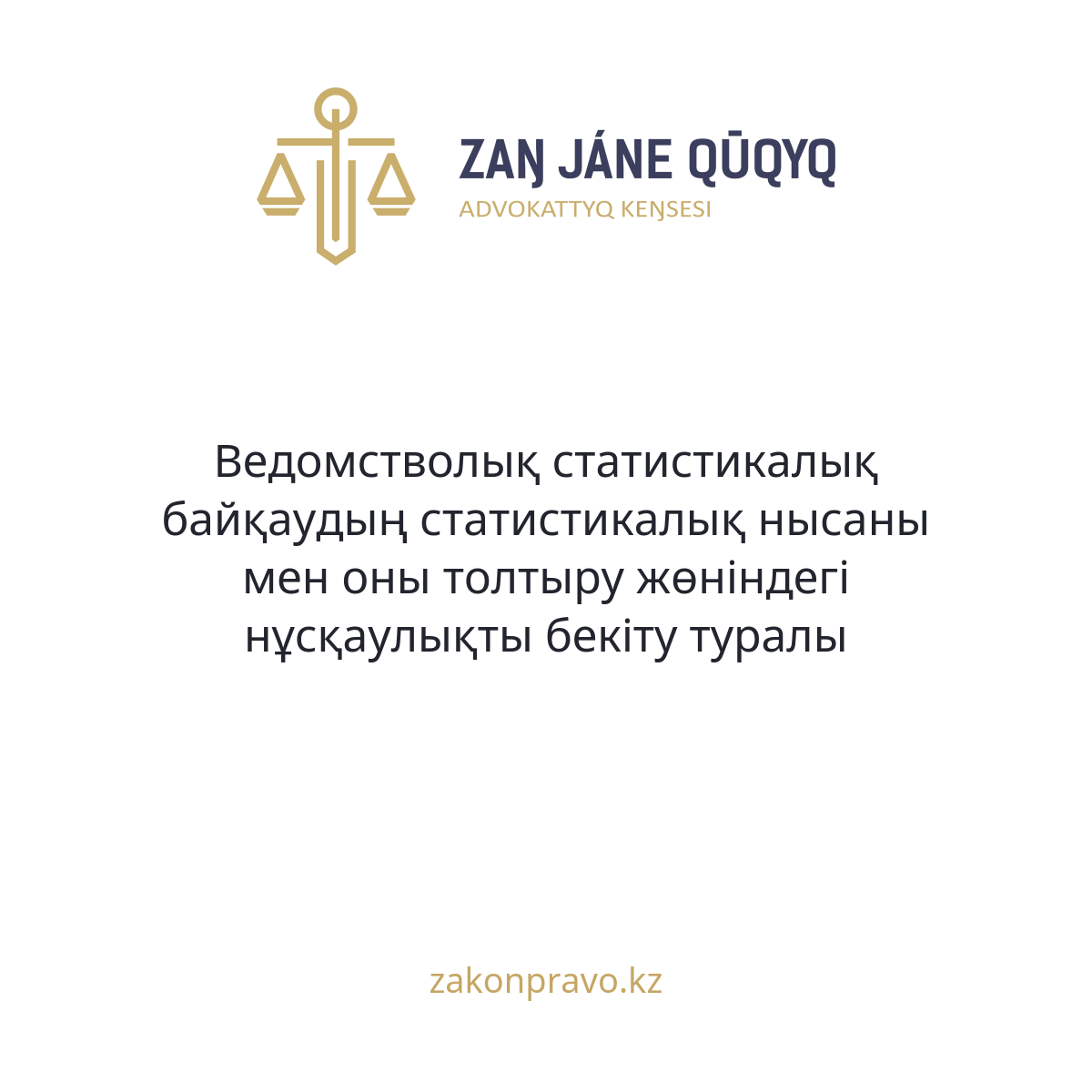 АMANAT партиясы және Заң және Құқық адвокаттық кеңсесінің серіктестігі аясында елге тегін заң көмегі көрсетілді