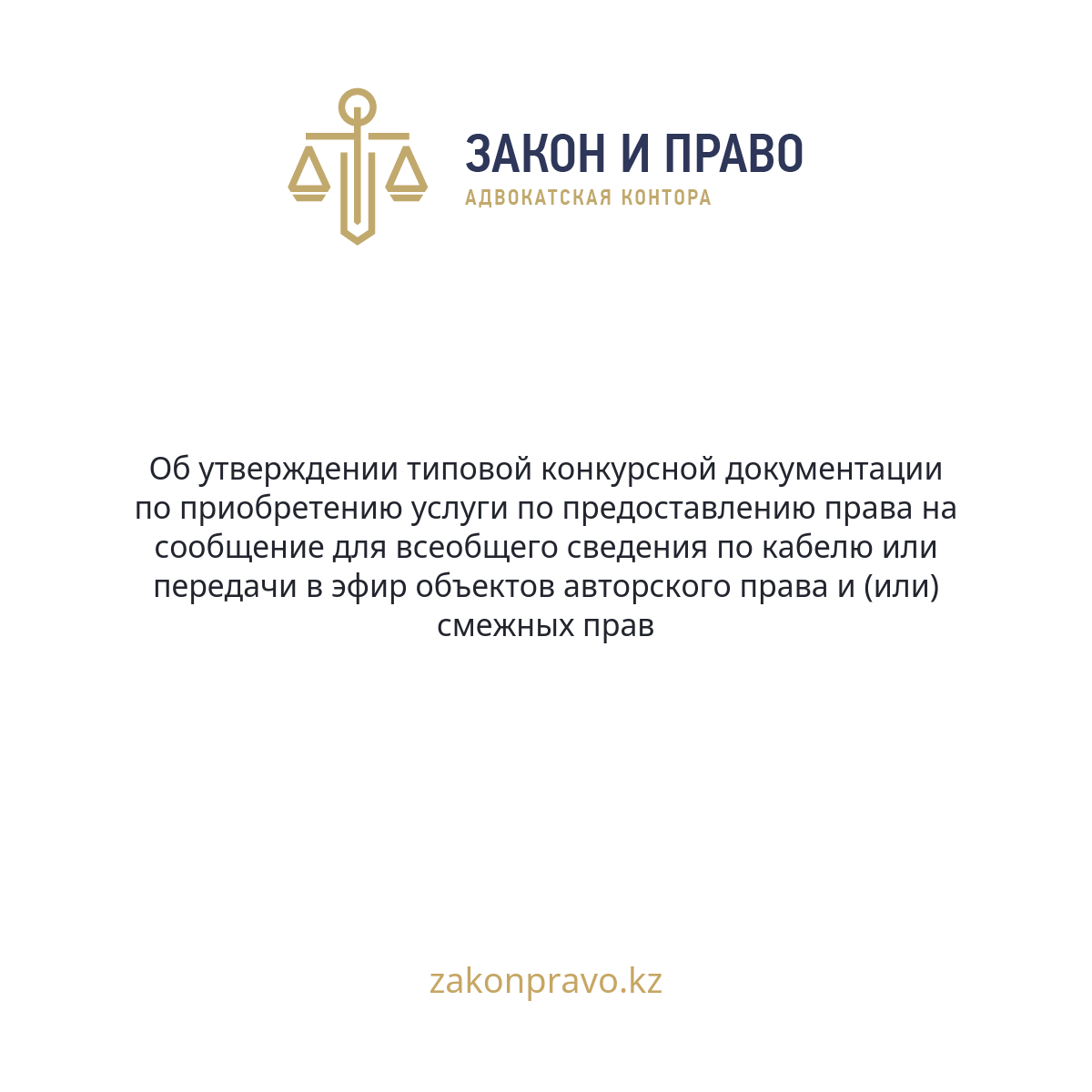 АMANAT партиясы және Заң және Құқық адвокаттық кеңсесінің серіктестігі аясында елге тегін заң көмегі көрсетілді