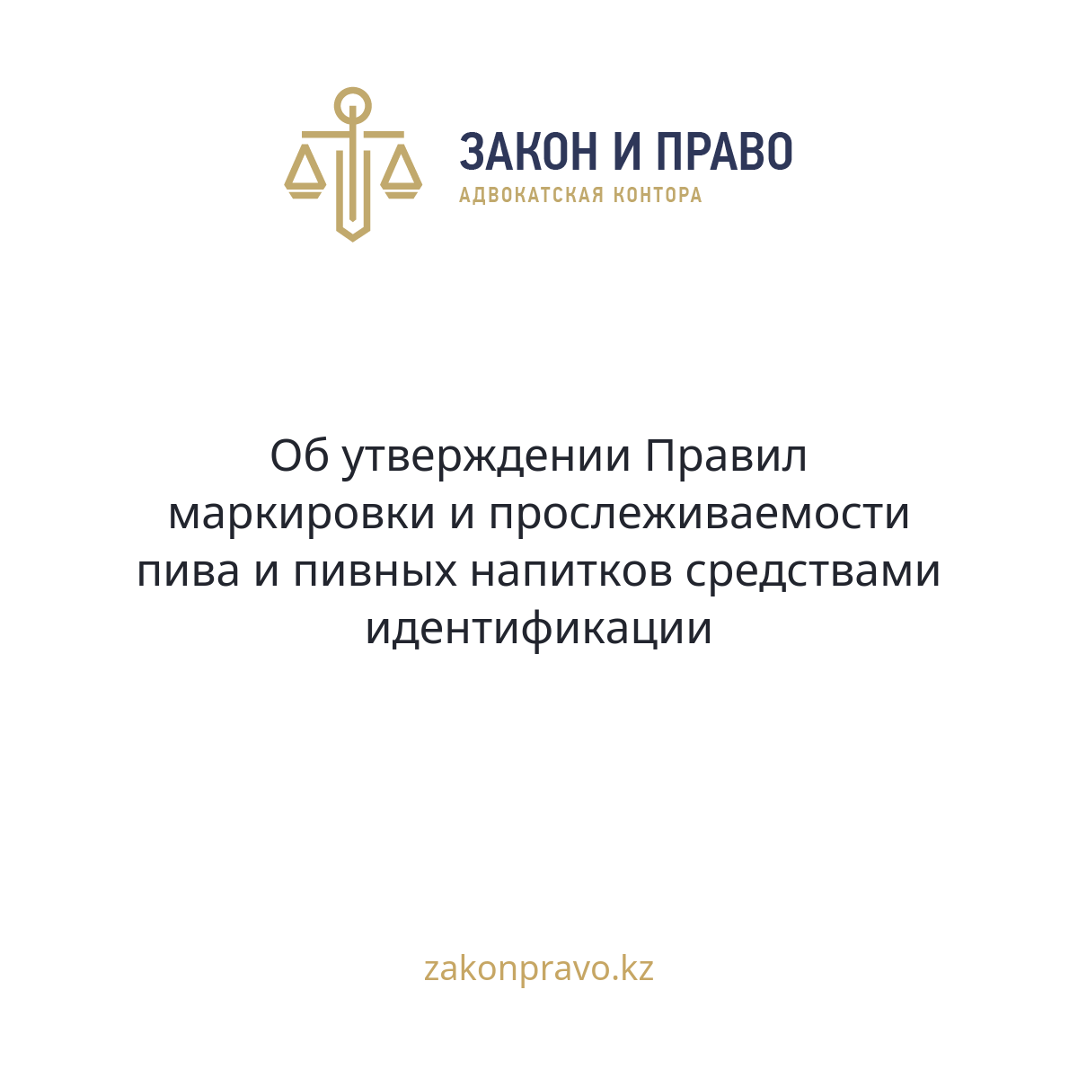 АMANAT партиясы және Заң және Құқық адвокаттық кеңсесінің серіктестігі аясында елге тегін заң көмегі көрсетілді