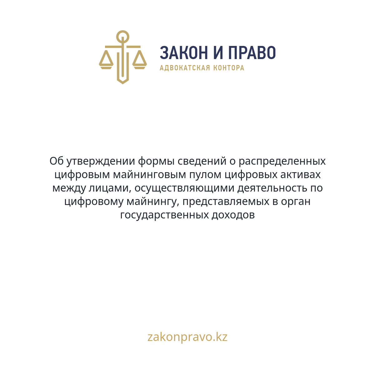 АMANAT партиясы және Заң және Құқық адвокаттық кеңсесінің серіктестігі аясында елге тегін заң көмегі көрсетілді