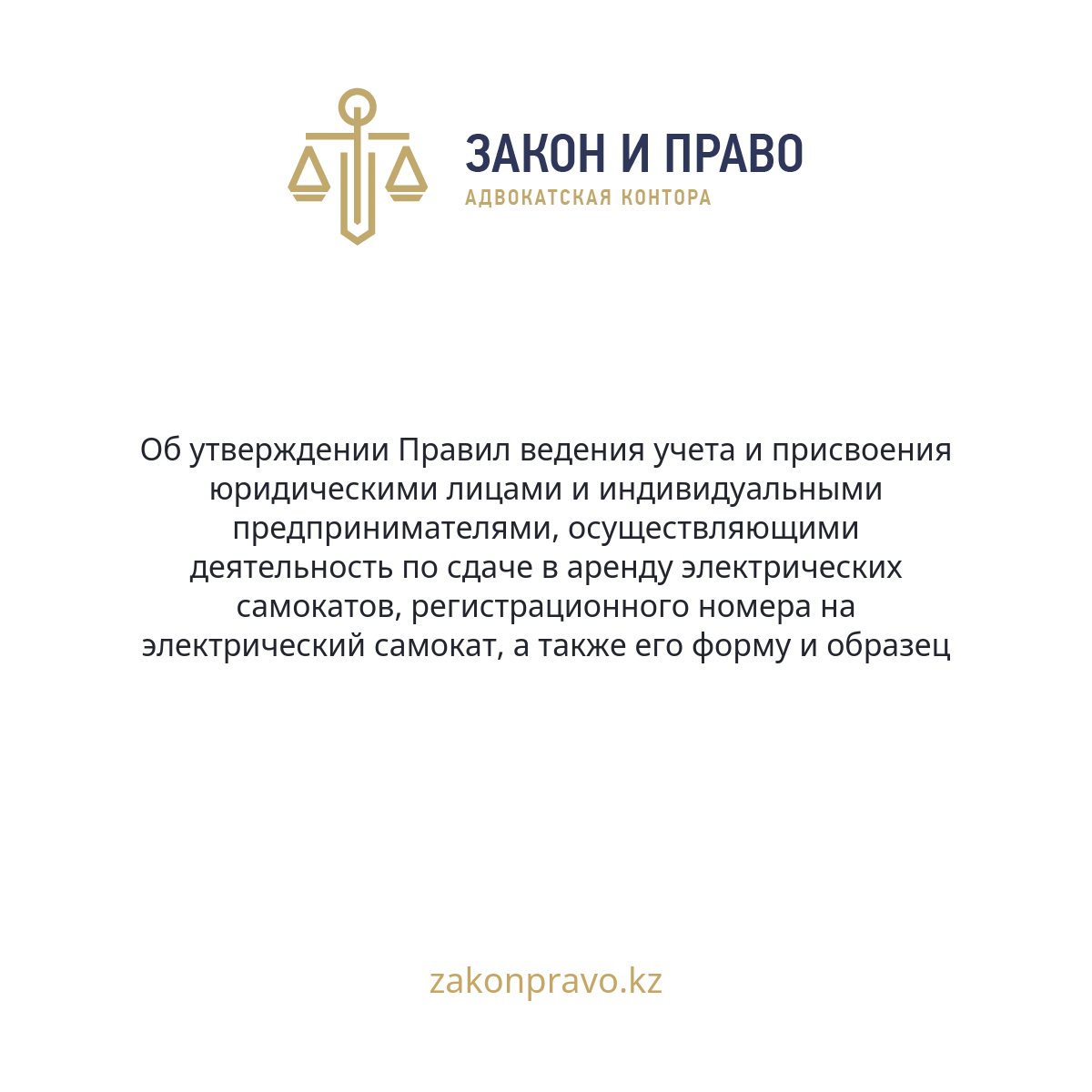 АMANAT партиясы және Заң және Құқық адвокаттық кеңсесінің серіктестігі аясында елге тегін заң көмегі көрсетілді