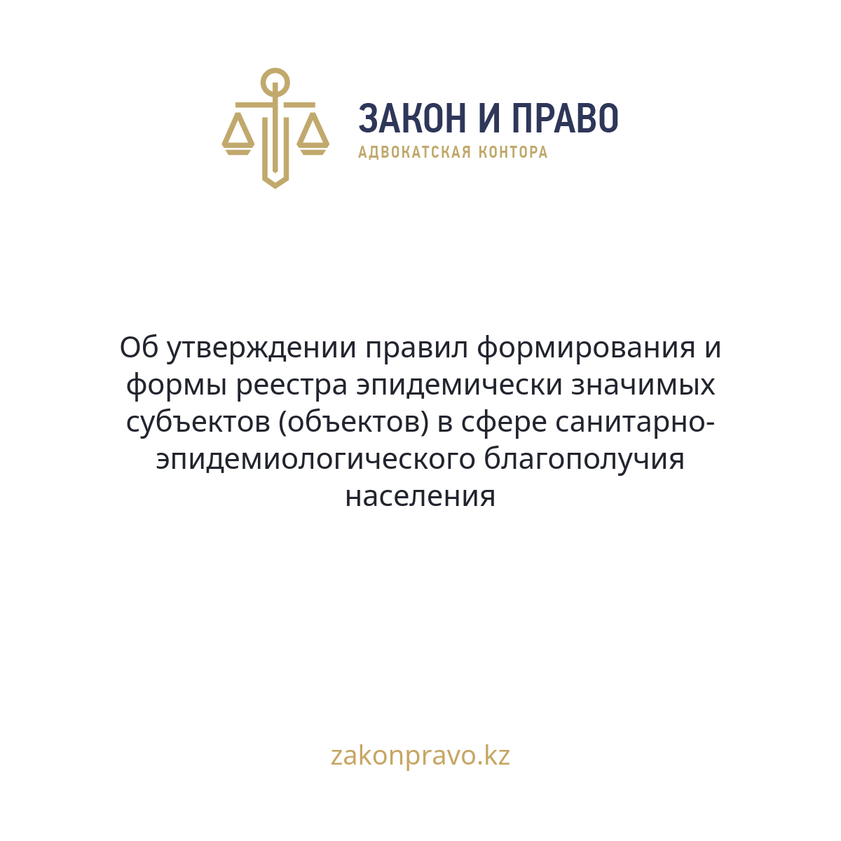 АMANAT партиясы және Заң және Құқық адвокаттық кеңсесінің серіктестігі аясында елге тегін заң көмегі көрсетілді