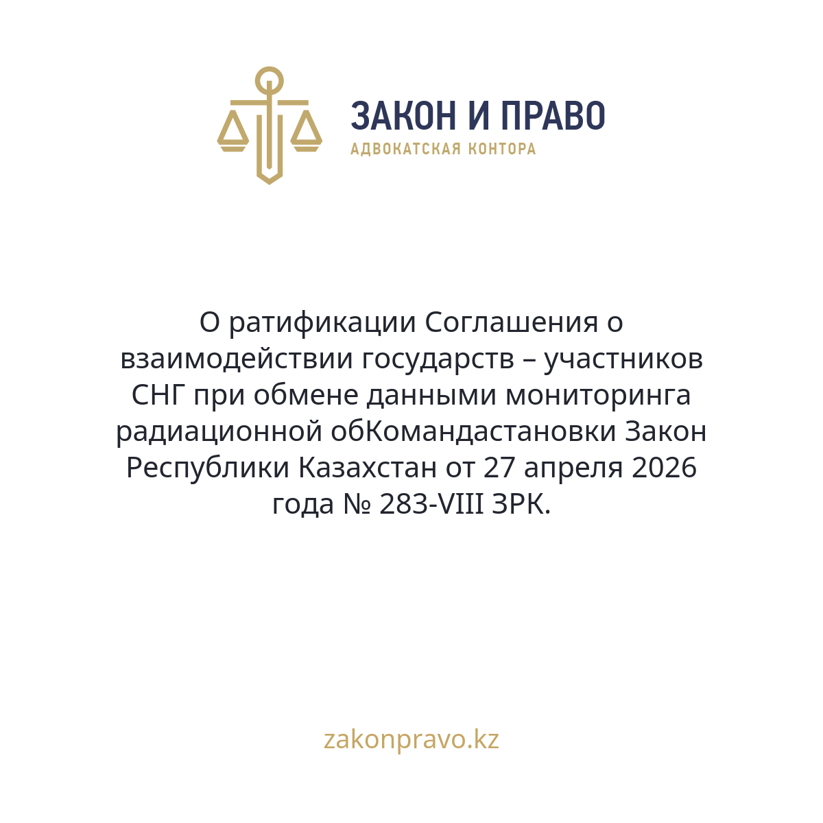 АMANAT партиясы және Заң және Құқық адвокаттық кеңсесінің серіктестігі аясында елге тегін заң көмегі көрсетілді