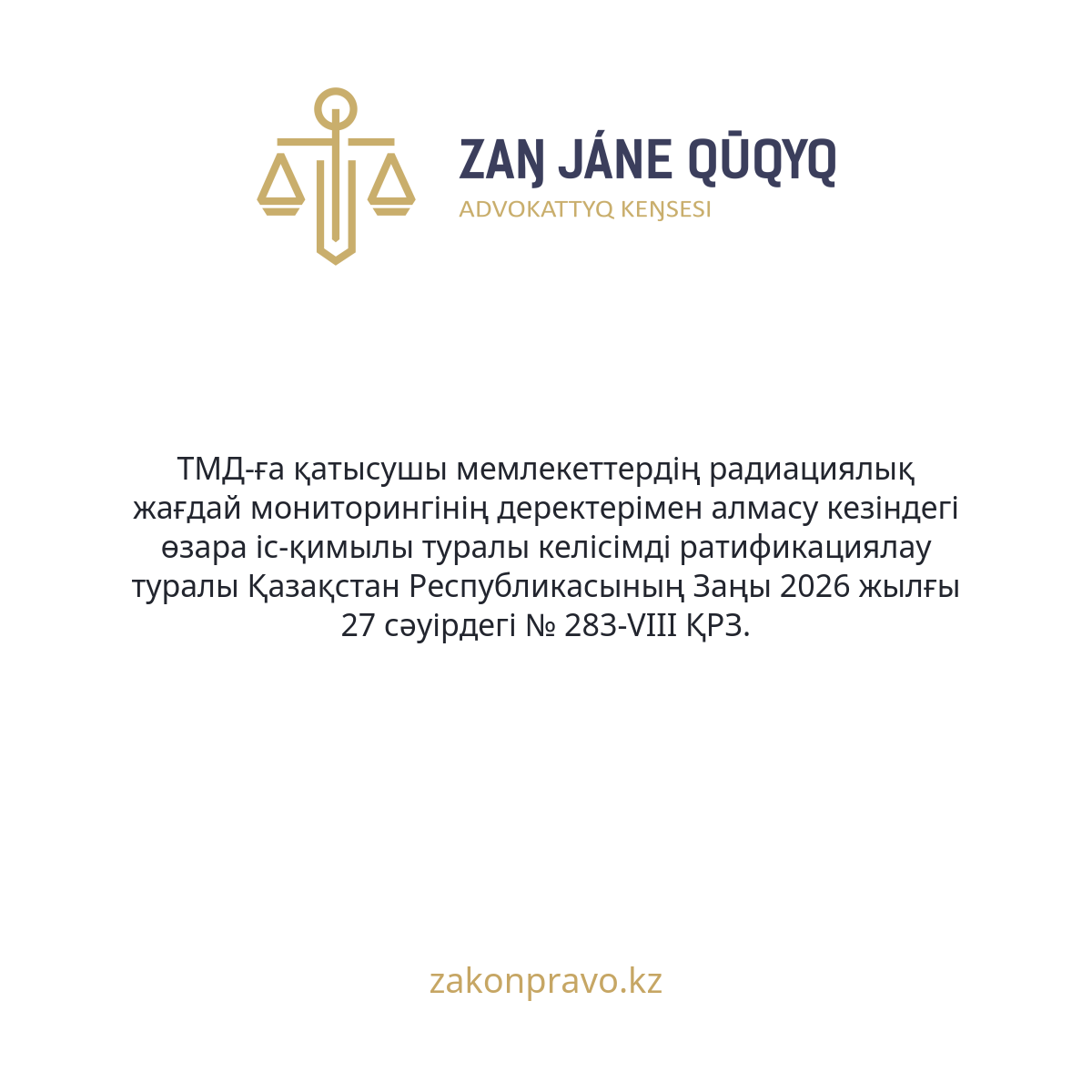 АMANAT партиясы және Заң және Құқық адвокаттық кеңсесінің серіктестігі аясында елге тегін заң көмегі көрсетілді