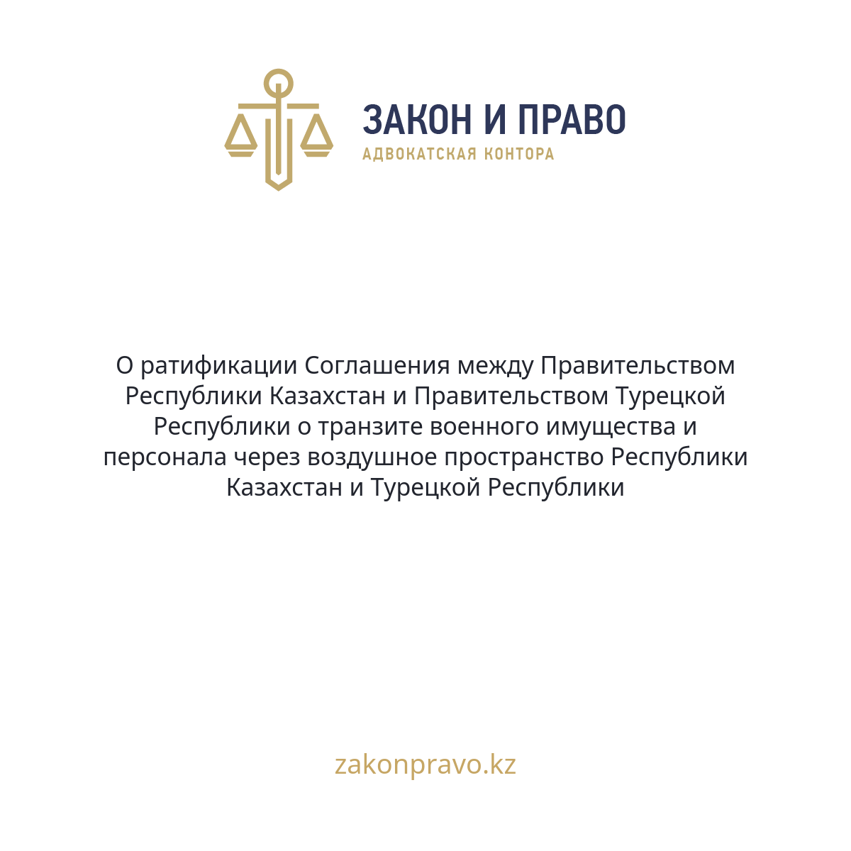 АMANAT партиясы және Заң және Құқық адвокаттық кеңсесінің серіктестігі аясында елге тегін заң көмегі көрсетілді