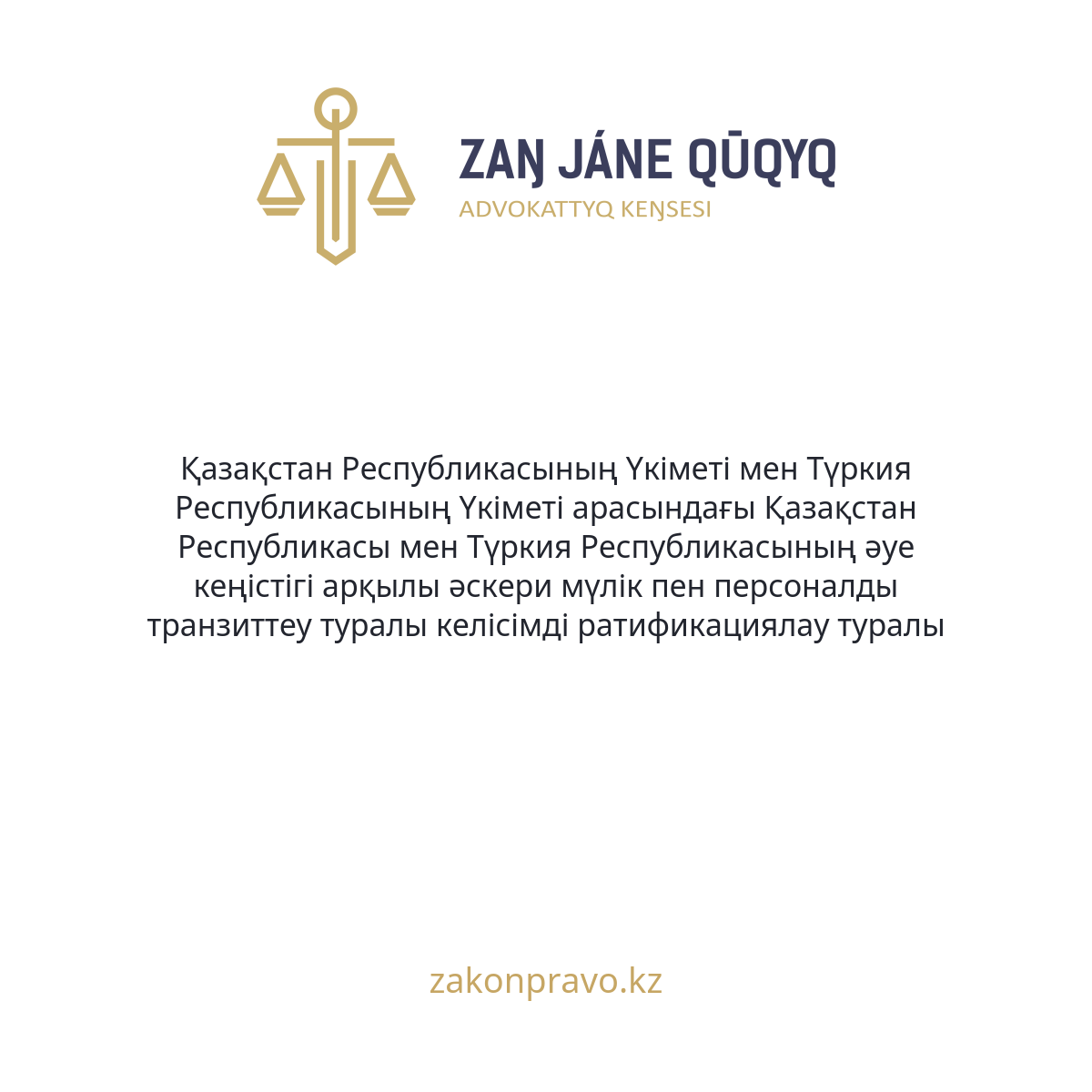 АMANAT партиясы және Заң және Құқық адвокаттық кеңсесінің серіктестігі аясында елге тегін заң көмегі көрсетілді