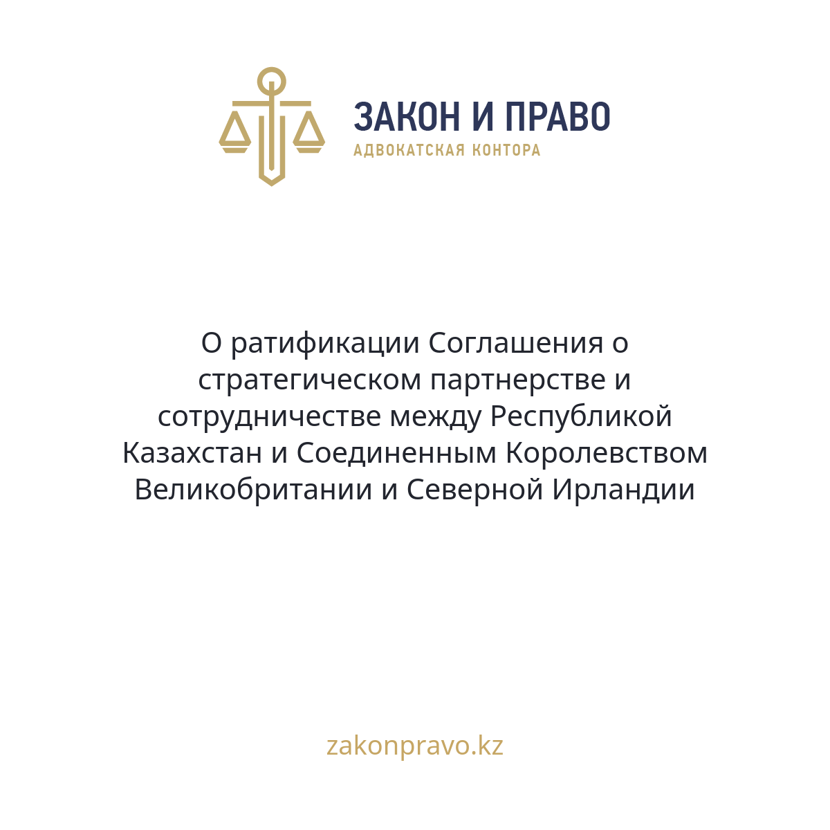 АMANAT партиясы және Заң және Құқық адвокаттық кеңсесінің серіктестігі аясында елге тегін заң көмегі көрсетілді