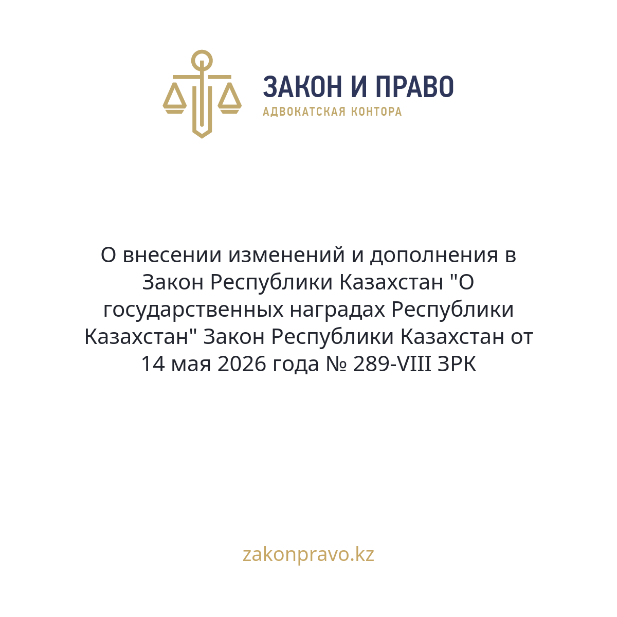 АMANAT партиясы және Заң және Құқық адвокаттық кеңсесінің серіктестігі аясында елге тегін заң көмегі көрсетілді