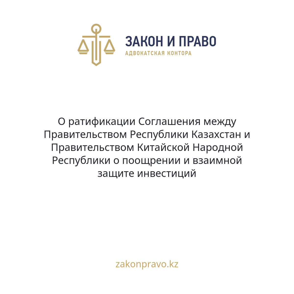 АMANAT партиясы және Заң және Құқық адвокаттық кеңсесінің серіктестігі аясында елге тегін заң көмегі көрсетілді