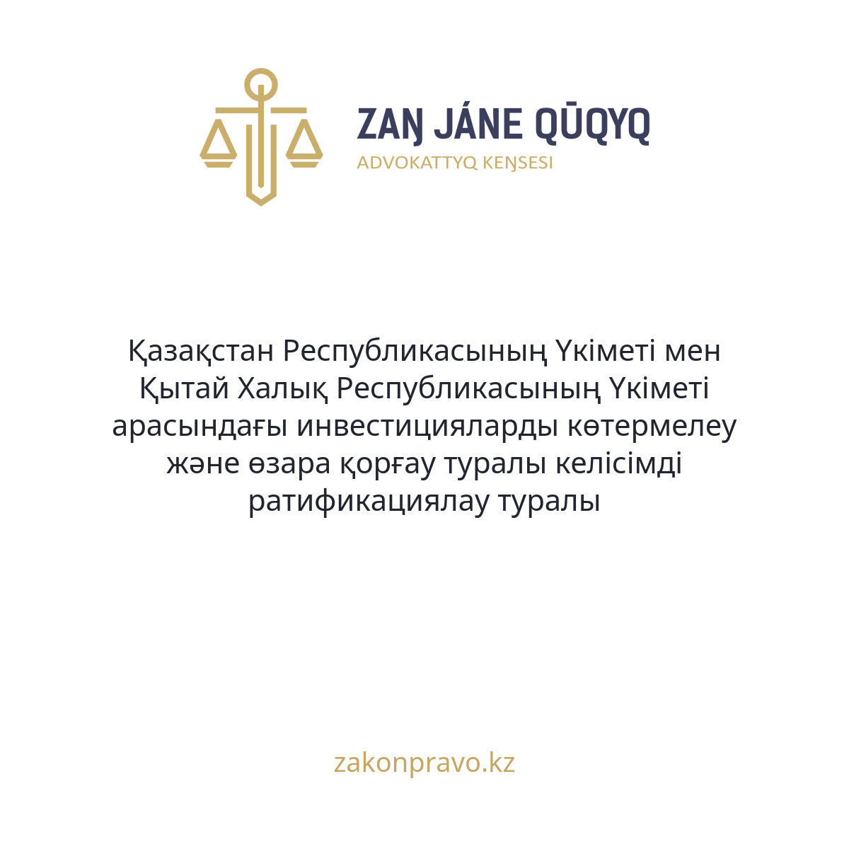 АMANAT партиясы және Заң және Құқық адвокаттық кеңсесінің серіктестігі аясында елге тегін заң көмегі көрсетілді