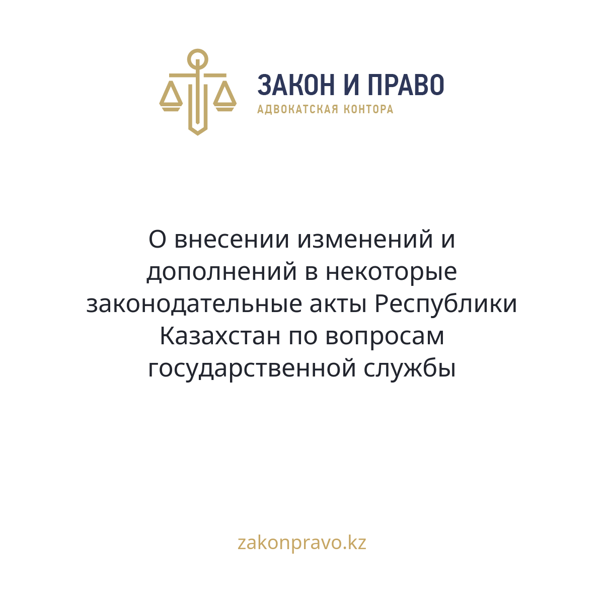 АMANAT партиясы және Заң және Құқық адвокаттық кеңсесінің серіктестігі аясында елге тегін заң көмегі көрсетілді