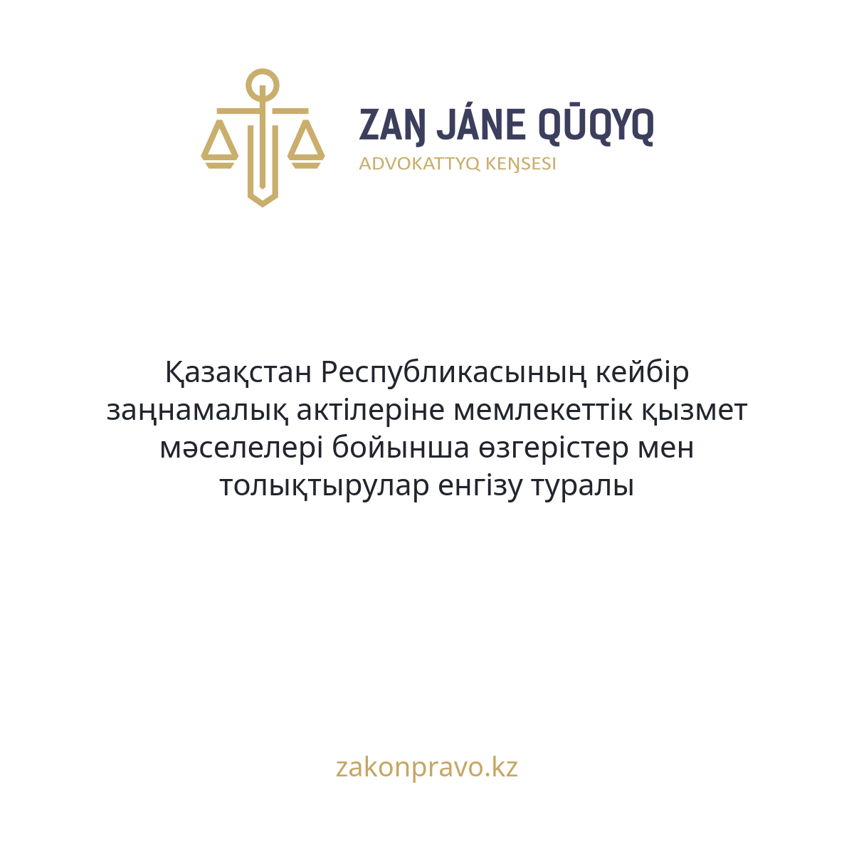 АMANAT партиясы және Заң және Құқық адвокаттық кеңсесінің серіктестігі аясында елге тегін заң көмегі көрсетілді