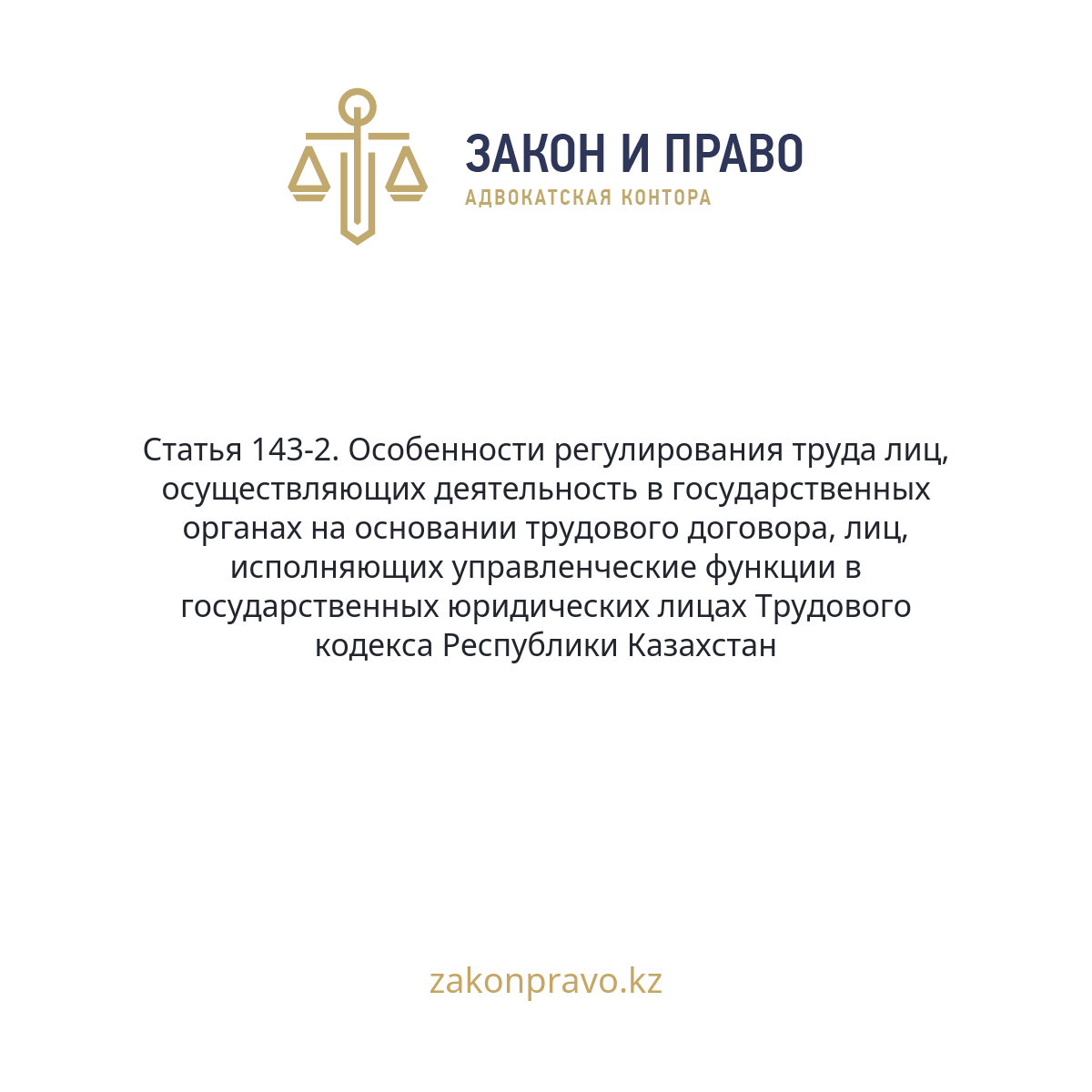 АMANAT партиясы және Заң және Құқық адвокаттық кеңсесінің серіктестігі аясында елге тегін заң көмегі көрсетілді