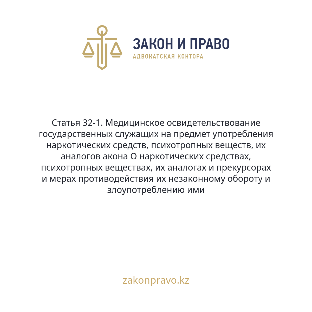 АMANAT партиясы және Заң және Құқық адвокаттық кеңсесінің серіктестігі аясында елге тегін заң көмегі көрсетілді