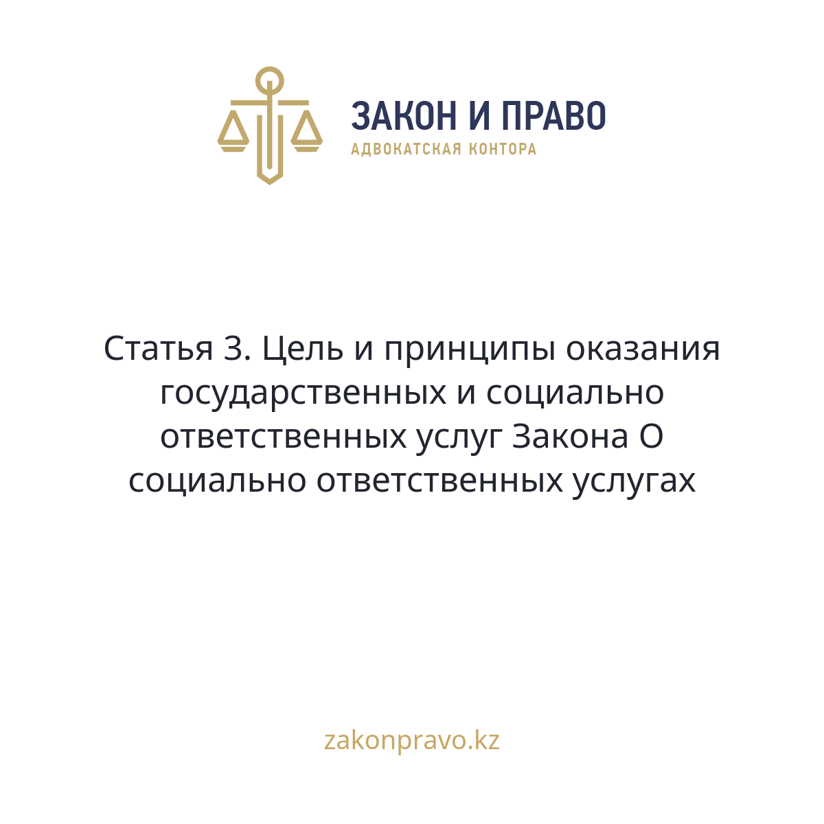АMANAT партиясы және Заң және Құқық адвокаттық кеңсесінің серіктестігі аясында елге тегін заң көмегі көрсетілді