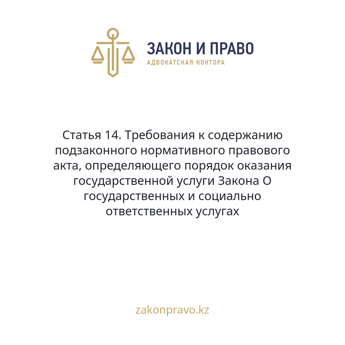 АMANAT партиясы және Заң және Құқық адвокаттық кеңсесінің серіктестігі аясында елге тегін заң көмегі көрсетілді