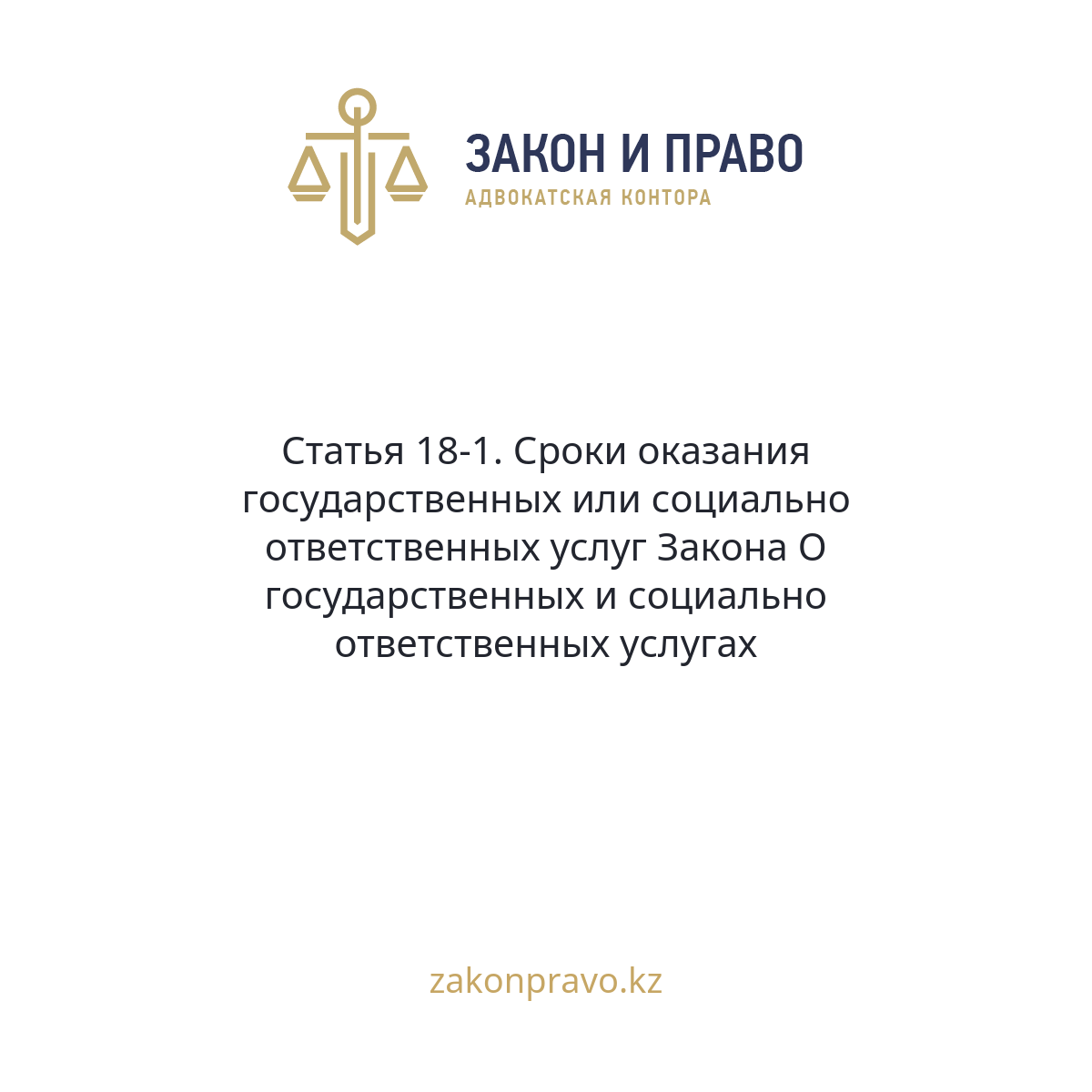 АMANAT партиясы және Заң және Құқық адвокаттық кеңсесінің серіктестігі аясында елге тегін заң көмегі көрсетілді