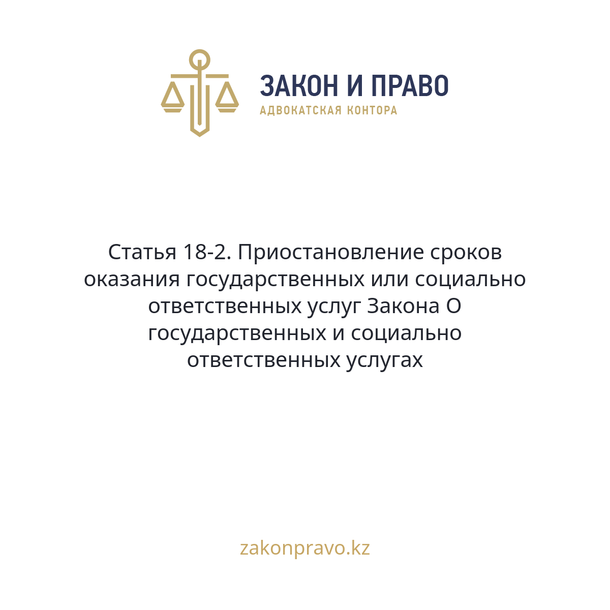 АMANAT партиясы және Заң және Құқық адвокаттық кеңсесінің серіктестігі аясында елге тегін заң көмегі көрсетілді