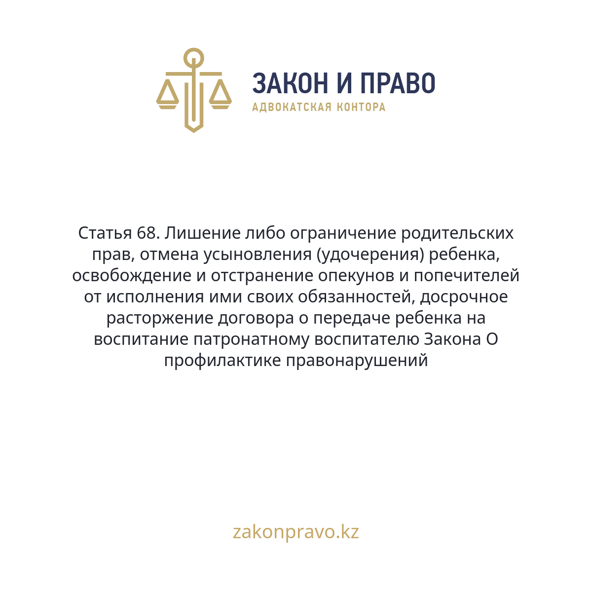 АMANAT партиясы және Заң және Құқық адвокаттық кеңсесінің серіктестігі аясында елге тегін заң көмегі көрсетілді