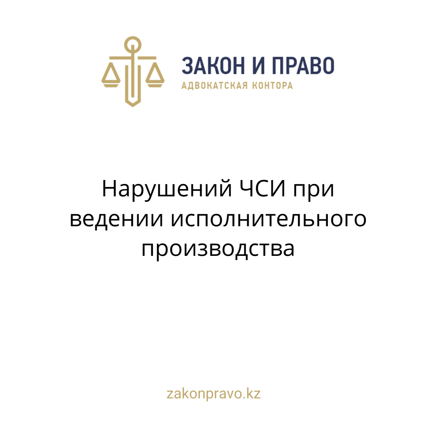АMANAT партиясы және Заң және Құқық адвокаттық кеңсесінің серіктестігі аясында елге тегін заң көмегі көрсетілді