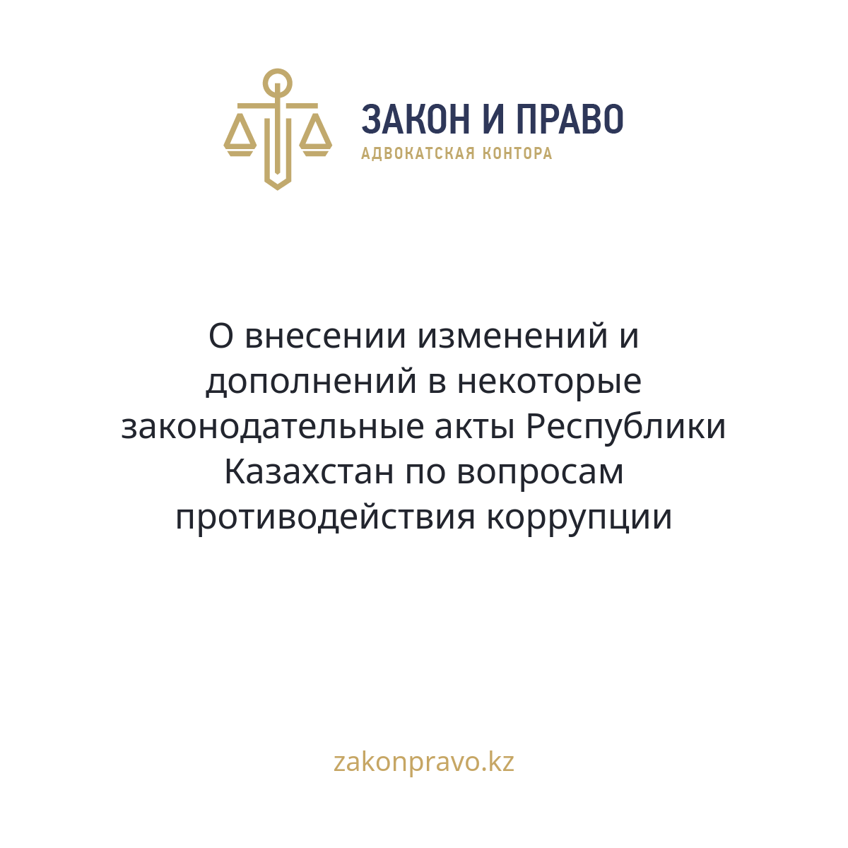 АMANAT партиясы және Заң және Құқық адвокаттық кеңсесінің серіктестігі аясында елге тегін заң көмегі көрсетілді