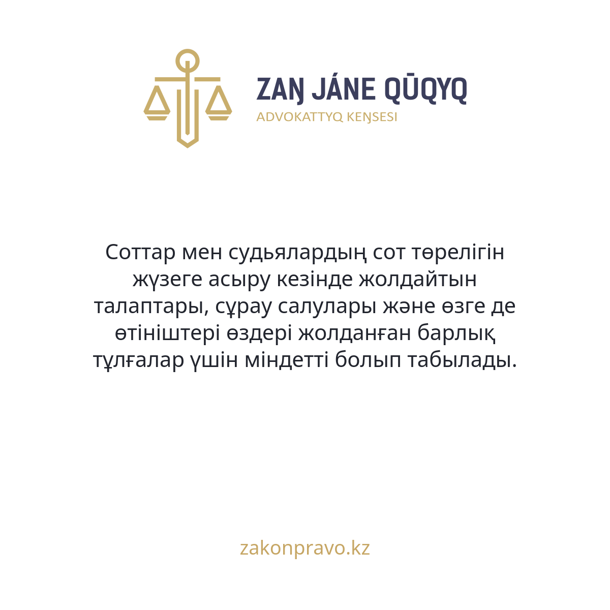 АMANAT партиясы және Заң және Құқық адвокаттық кеңсесінің серіктестігі аясында елге тегін заң көмегі көрсетілді