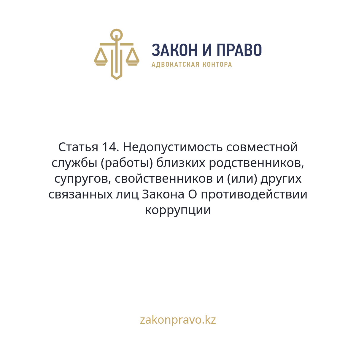 АMANAT партиясы және Заң және Құқық адвокаттық кеңсесінің серіктестігі аясында елге тегін заң көмегі көрсетілді