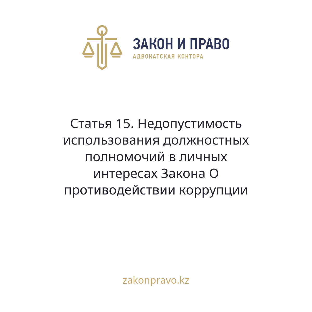 АMANAT партиясы және Заң және Құқық адвокаттық кеңсесінің серіктестігі аясында елге тегін заң көмегі көрсетілді