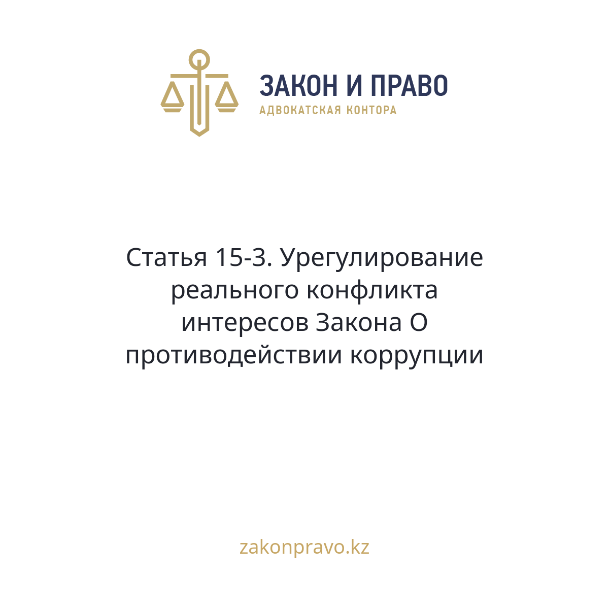 АMANAT партиясы және Заң және Құқық адвокаттық кеңсесінің серіктестігі аясында елге тегін заң көмегі көрсетілді