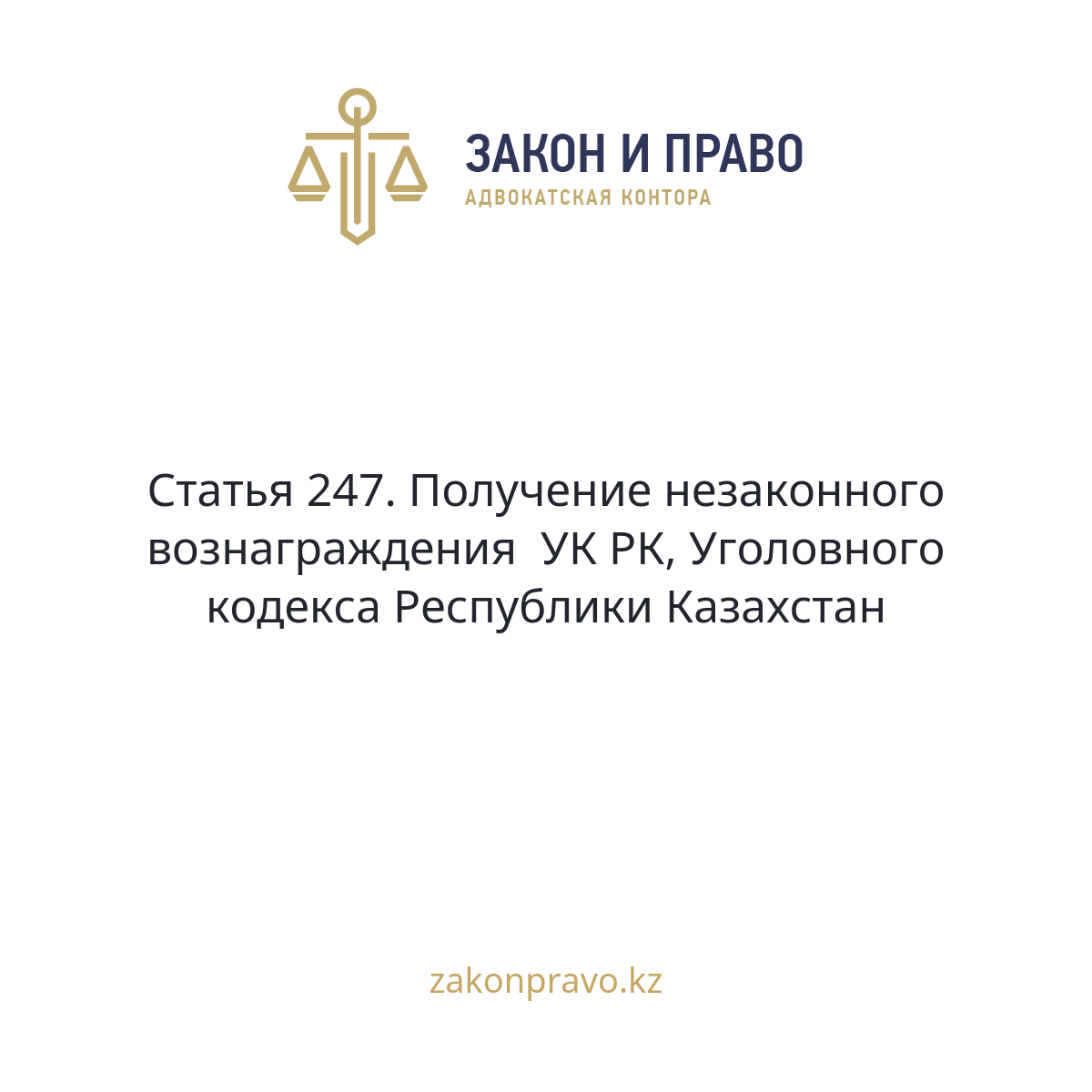 АMANAT партиясы және Заң және Құқық адвокаттық кеңсесінің серіктестігі аясында елге тегін заң көмегі көрсетілді