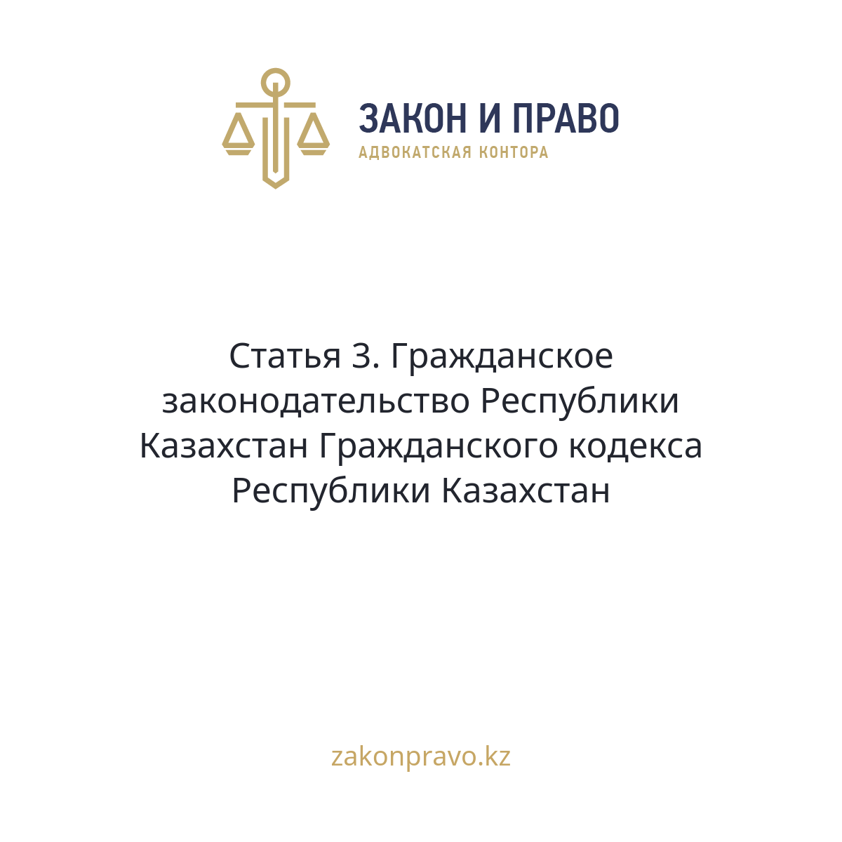 АMANAT партиясы және Заң және Құқық адвокаттық кеңсесінің серіктестігі аясында елге тегін заң көмегі көрсетілді