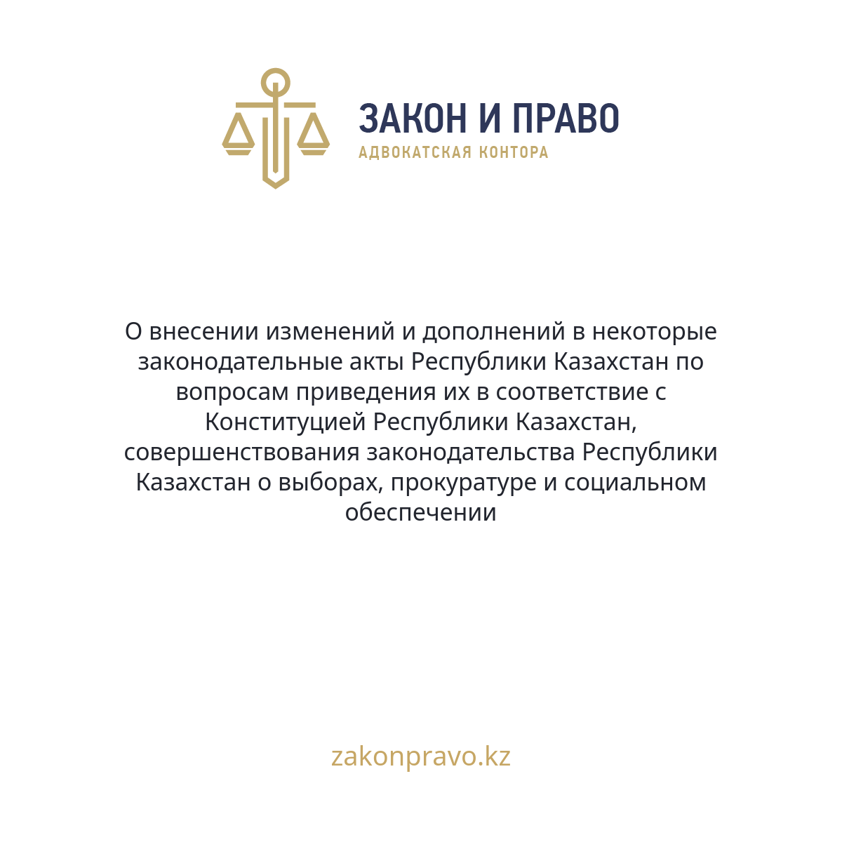 АMANAT партиясы және Заң және Құқық адвокаттық кеңсесінің серіктестігі аясында елге тегін заң көмегі көрсетілді