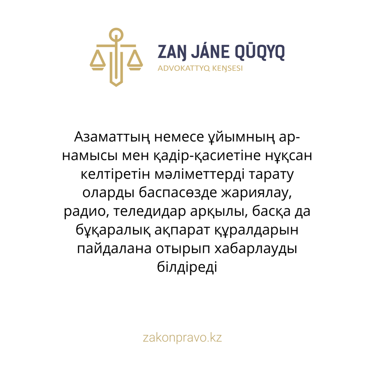 АMANAT партиясы және Заң және Құқық адвокаттық кеңсесінің серіктестігі аясында елге тегін заң көмегі көрсетілді