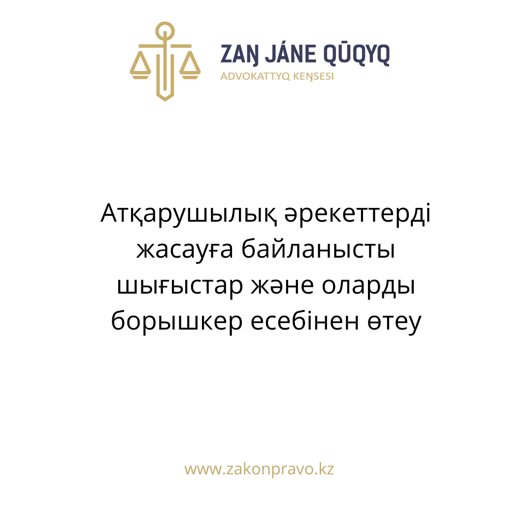 АMANAT партиясы және Заң және Құқық адвокаттық кеңсесінің серіктестігі аясында елге тегін заң көмегі көрсетілді