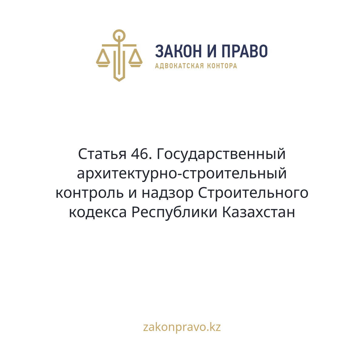 АMANAT партиясы және Заң және Құқық адвокаттық кеңсесінің серіктестігі аясында елге тегін заң көмегі көрсетілді