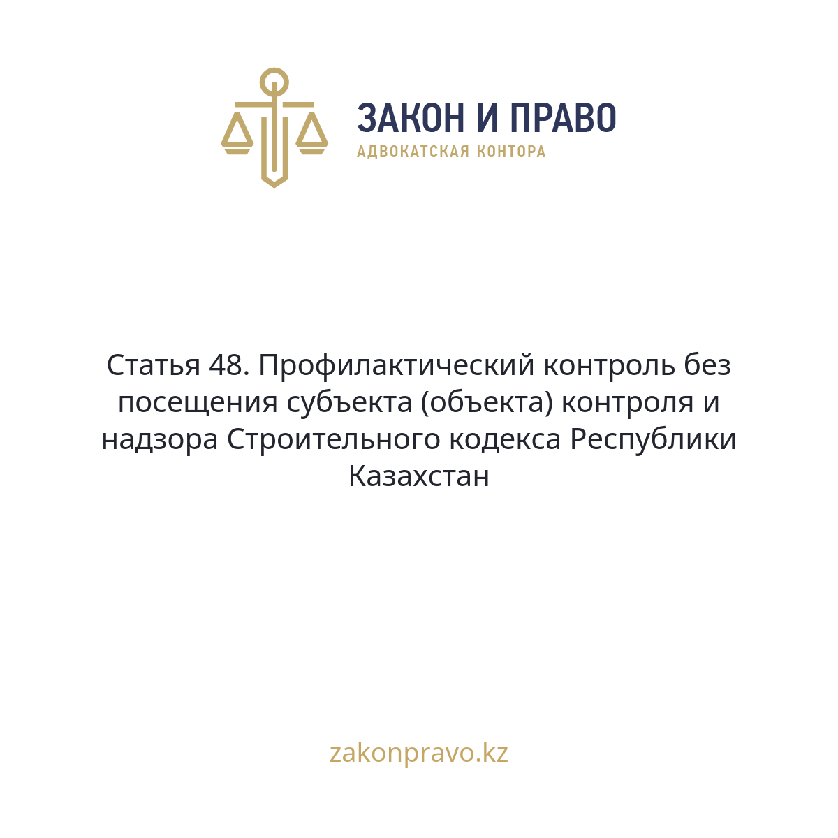 АMANAT партиясы және Заң және Құқық адвокаттық кеңсесінің серіктестігі аясында елге тегін заң көмегі көрсетілді