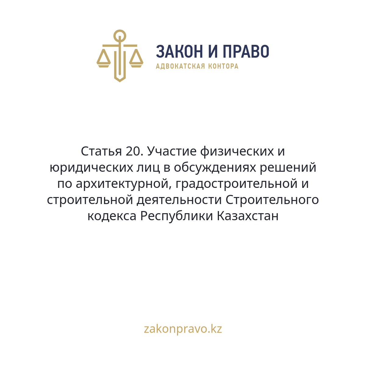 АMANAT партиясы және Заң және Құқық адвокаттық кеңсесінің серіктестігі аясында елге тегін заң көмегі көрсетілді