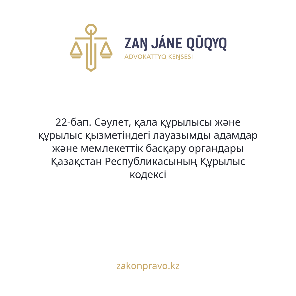АMANAT партиясы және Заң және Құқық адвокаттық кеңсесінің серіктестігі аясында елге тегін заң көмегі көрсетілді
